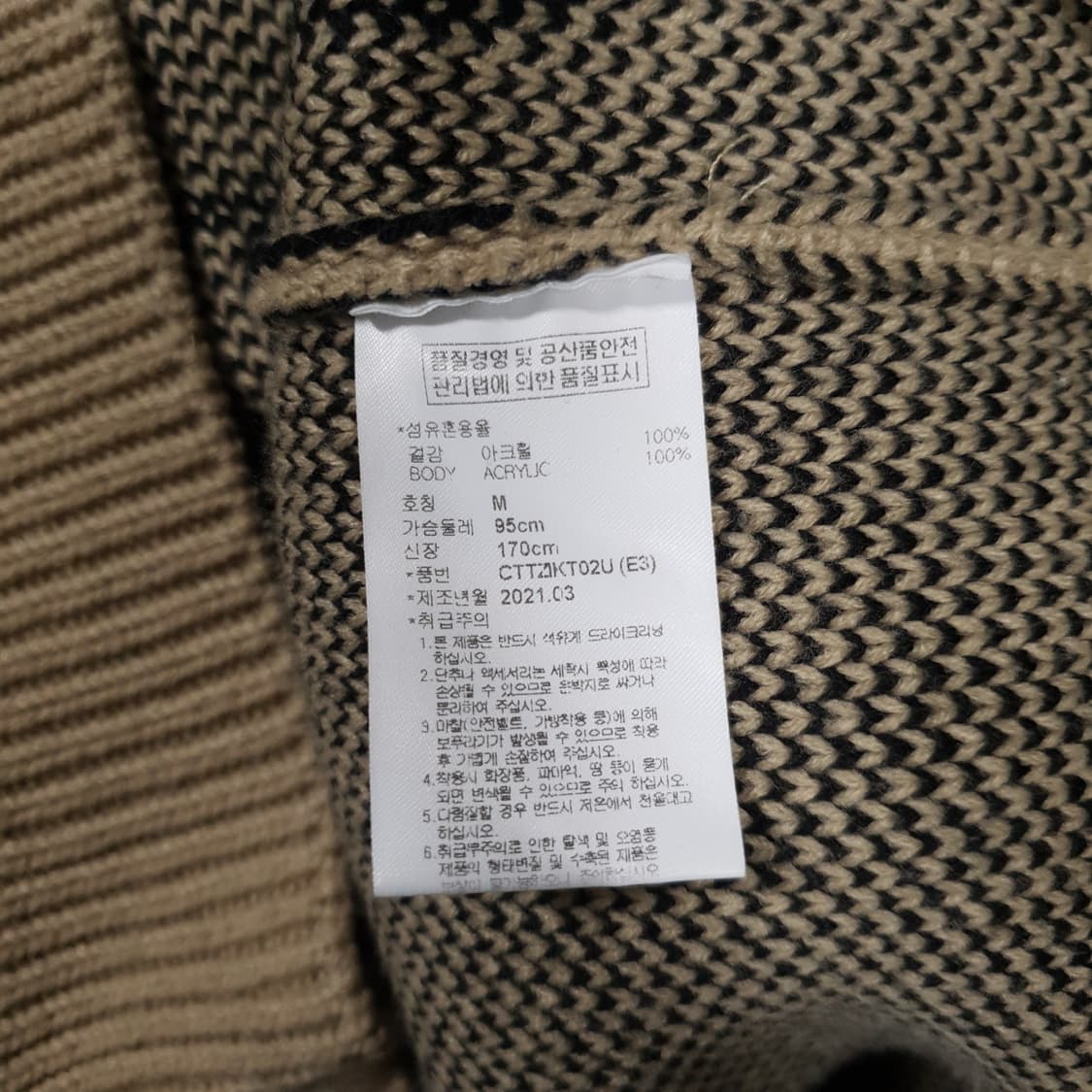 실측 L (100) 크리틱 니트 SCOUT BOY 니트 스웨터 베이지 상품이미지7