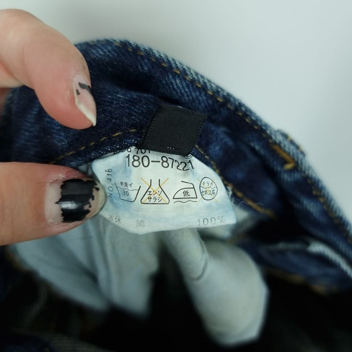 [미하라야스히로] 빈티지 워시드 슬림핏 데님 팬츠 청바지 P01186 상품이미지8