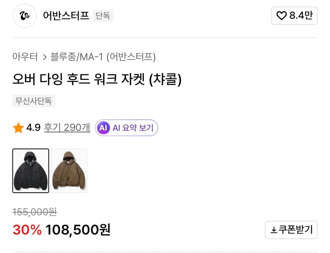 오버 다잉 후드 워크 자켓 상품이미지4