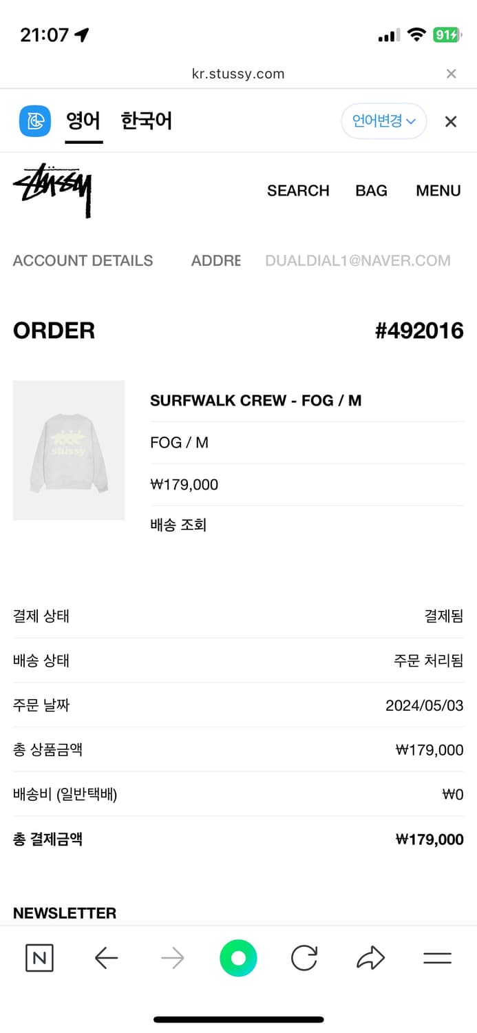 Stussy surfwalk crew sweat / M 상품이미지6