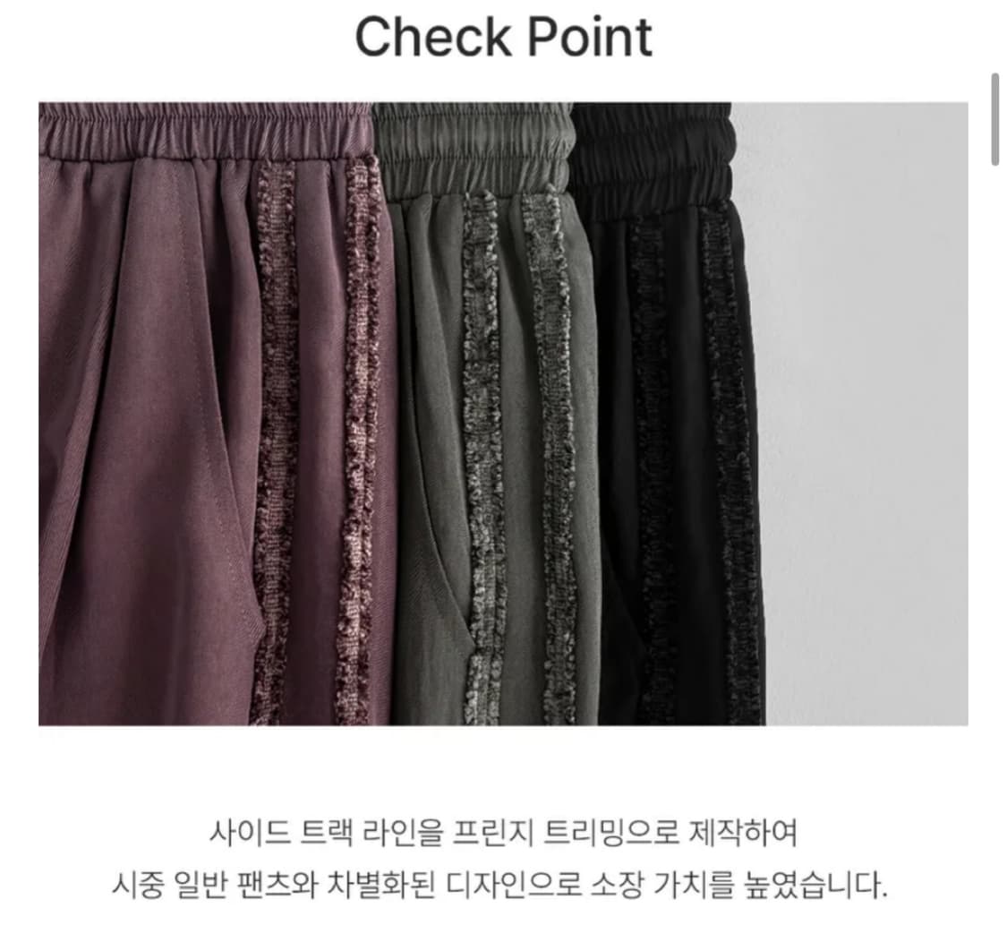 매니크 엘리엇 컬러포인트 와이드 트레이닝 팬츠 상품이미지5