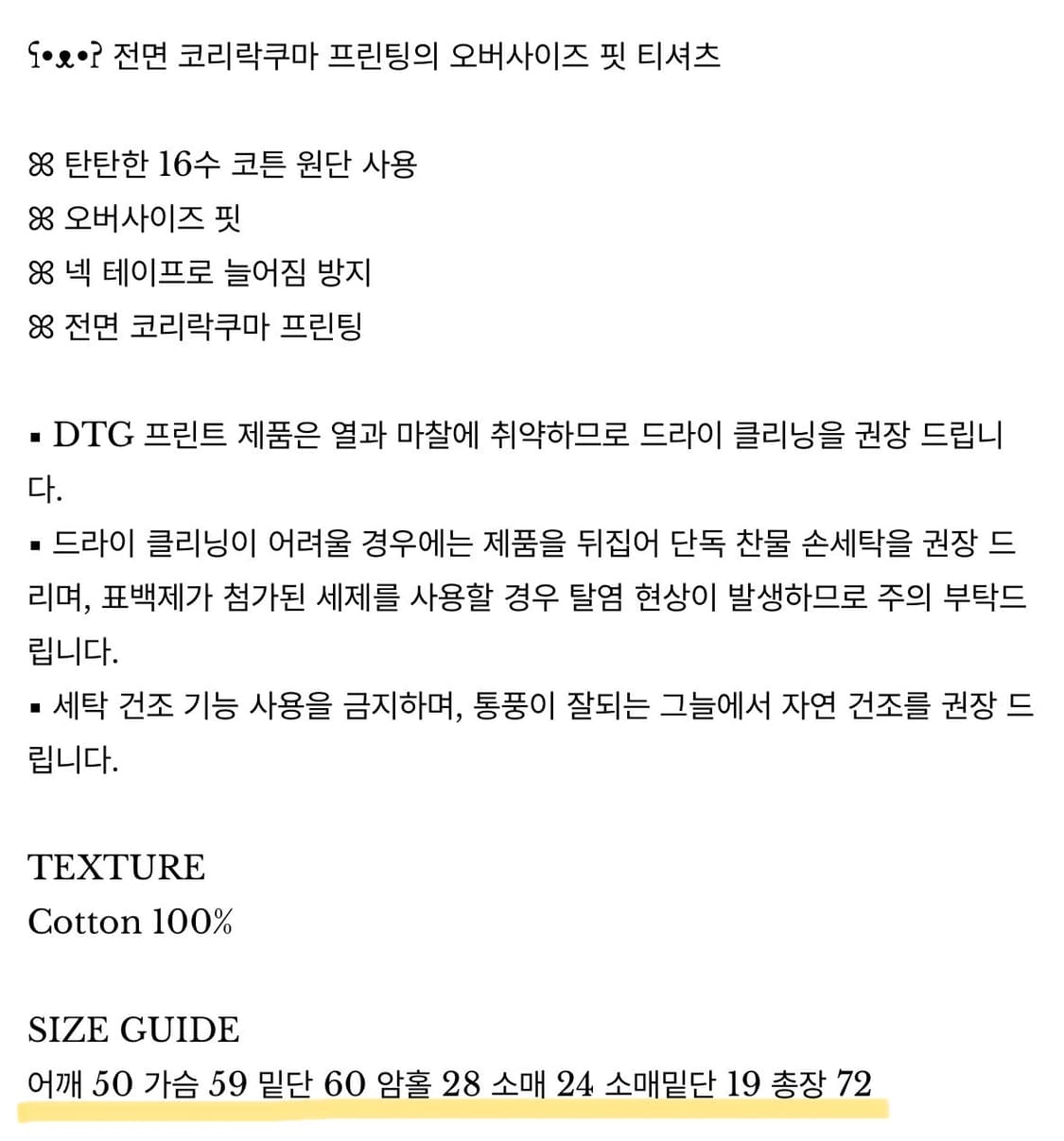 허그유어스킨 아이 러브 코리락쿠마 티 반팔 블랙 상품이미지3