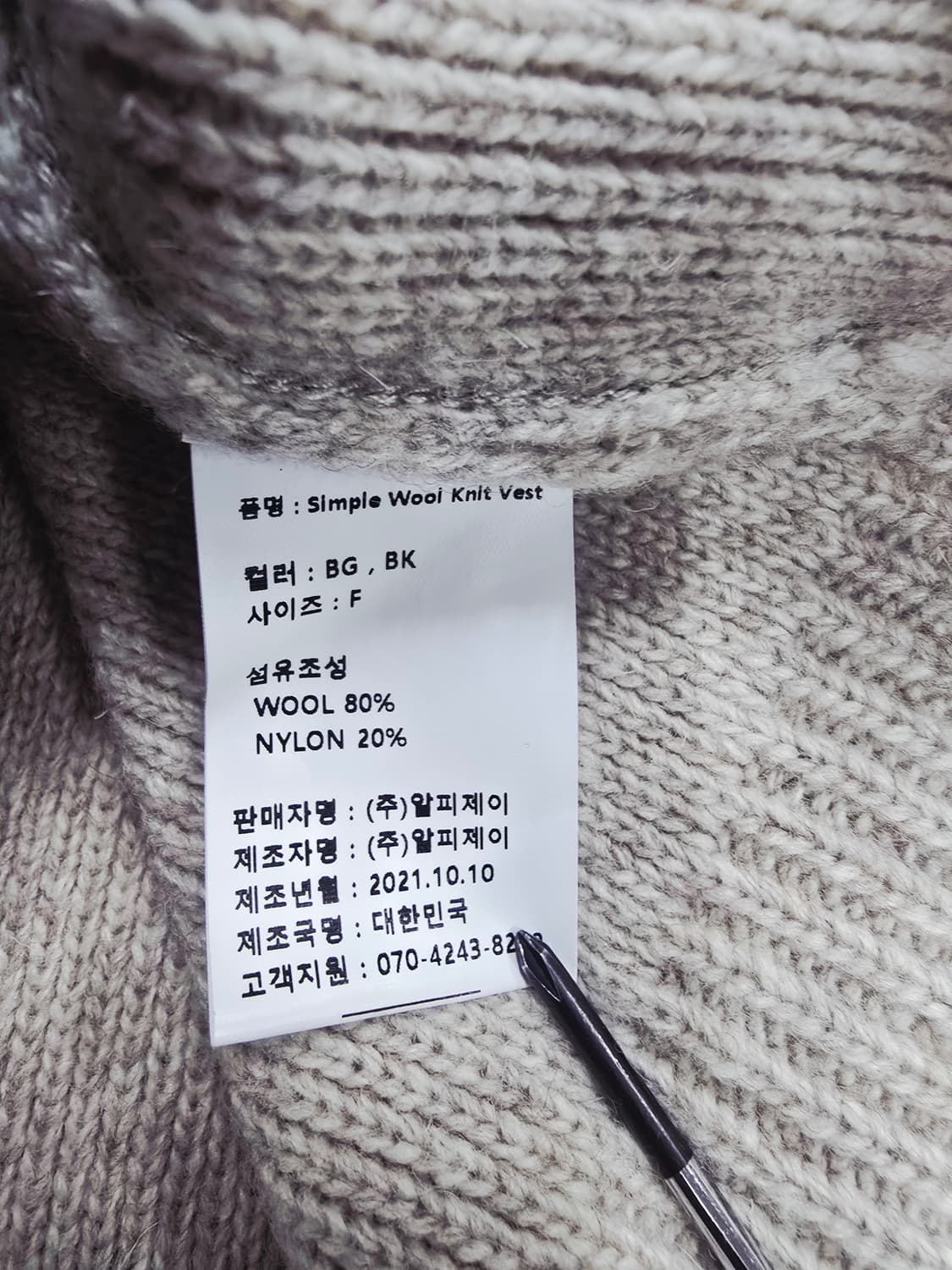 RE_L 리엘 브이넥 니트 조끼 베이지 FREE 상품이미지9