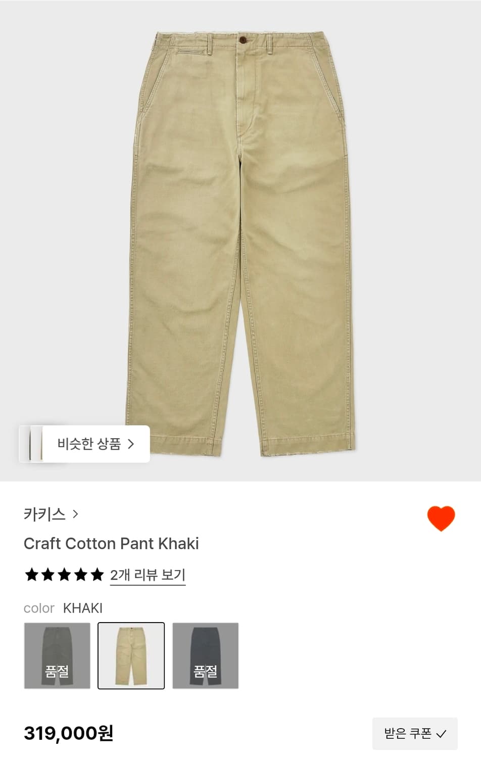 카키스 크래프트 코튼 치노 팬츠 카키 상품이미지6