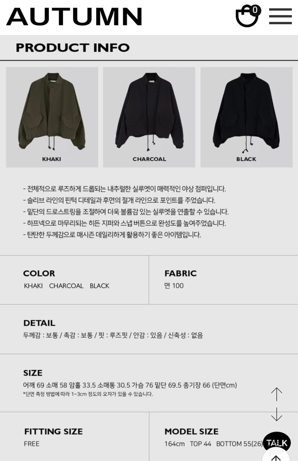 어텀 바스 야상 점퍼 자켓 블랙 상품이미지2