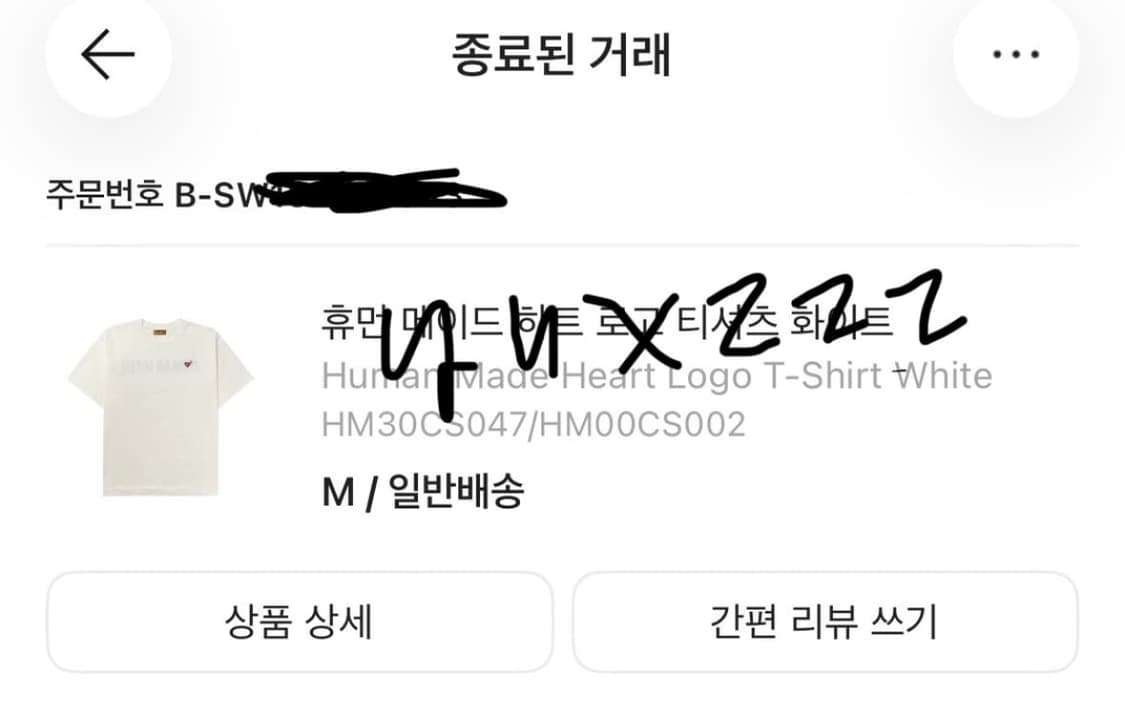 휴먼메이드 반팔 m 새상품 상품이미지3