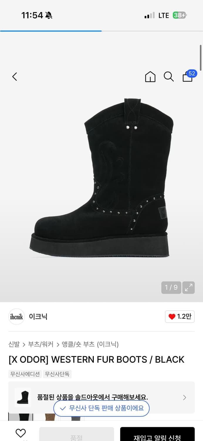 Odor 오도어 이크닉 부츠 블랙 상품이미지1