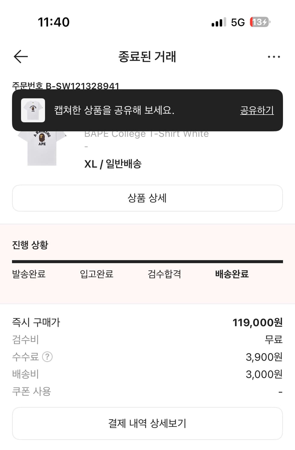 베이프 컬리티 티셔츠 화이트 반팔 xl 상품이미지2