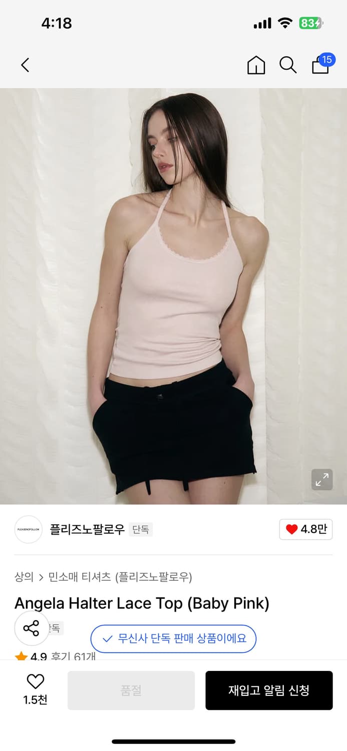 플리즈노팔로우 안젤라 홀터 레이스 나시 베이비핑크 팝니다 상품이미지1