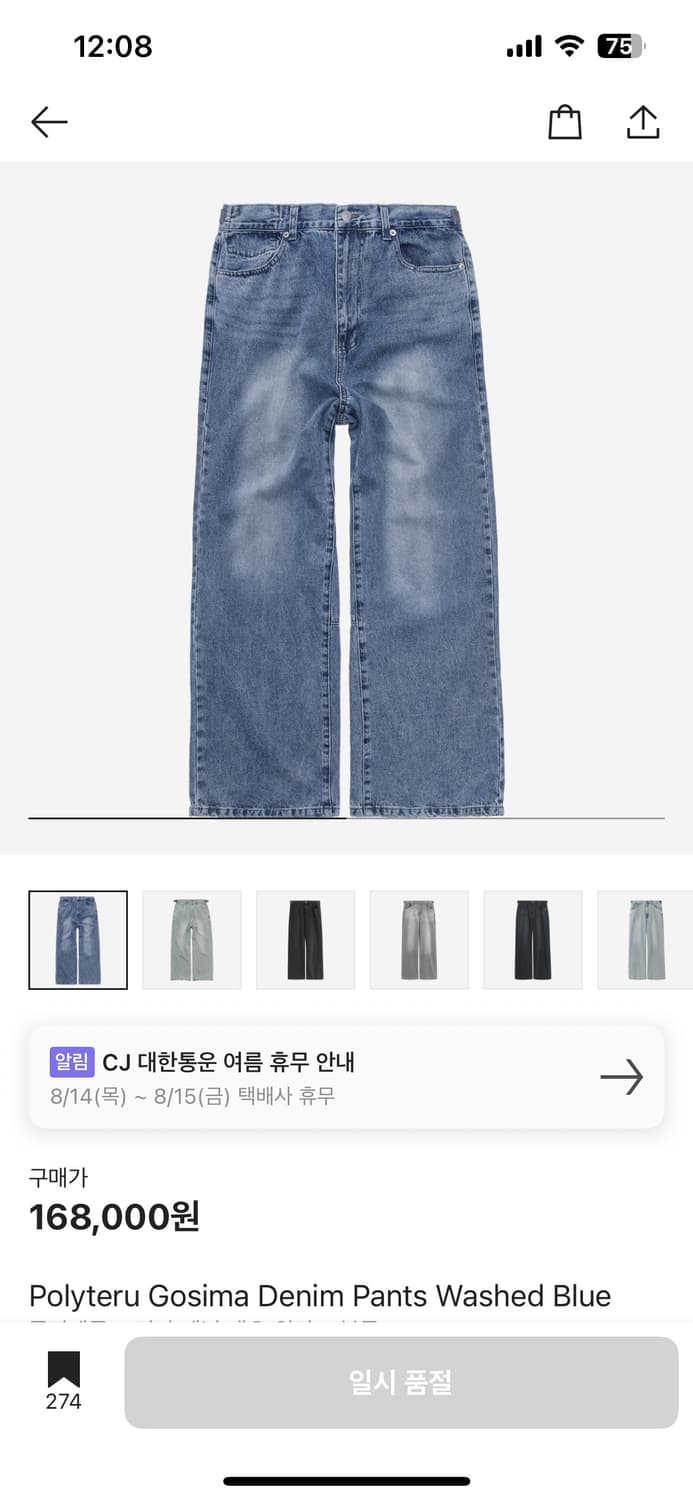 폴리테루 고시마데님 워시드블루3 상품이미지1