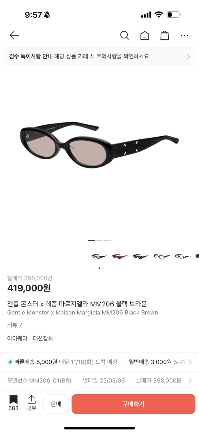 풀구성/젠틀몬스터 마르지엘라 MM206 상품이미지1