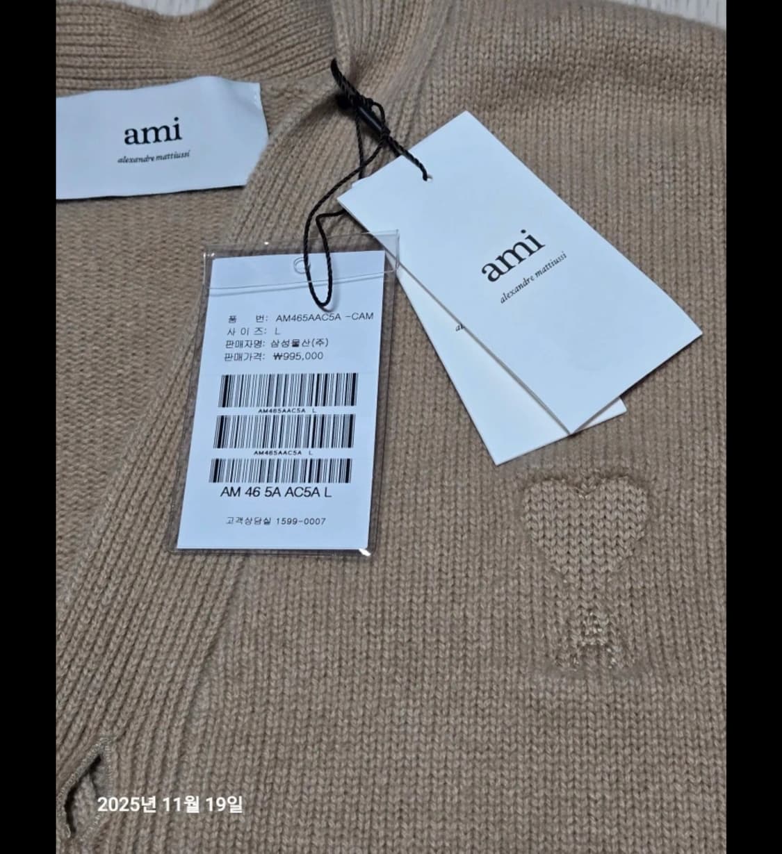 [새상품/정품] 아미(AMI) 하트 로고 가디건 베이지 - L(105) 상품이미지3