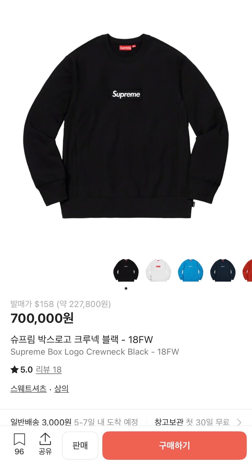 슈프림 박스로고 크루넥 블랙 - 18FW 상품이미지6