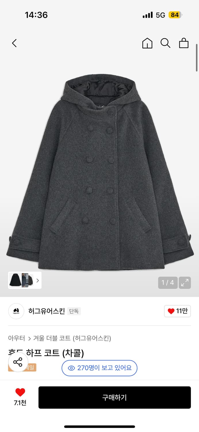 허그유어스킨 후드 하프코트 차콜 상품이미지1