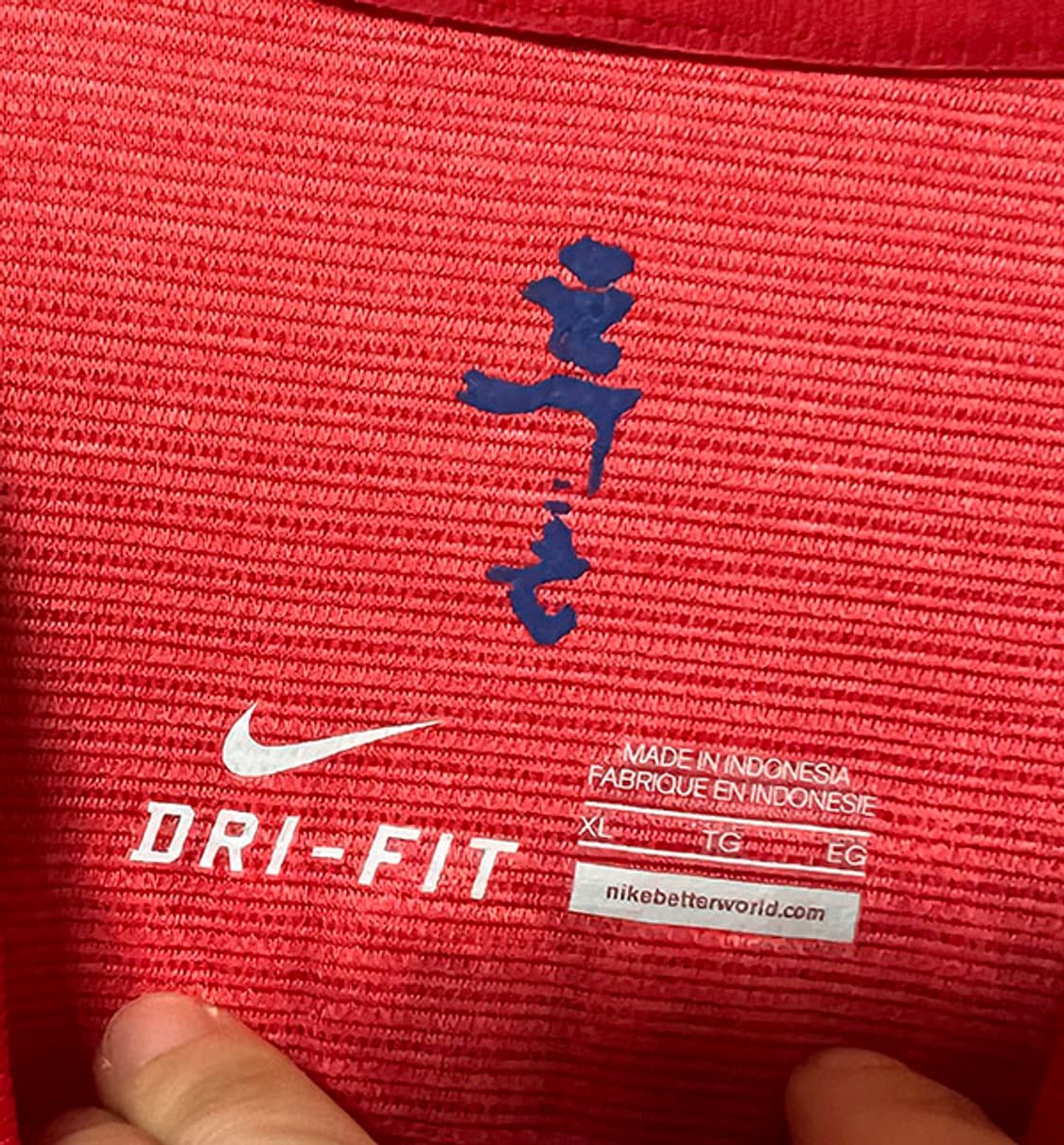 NIKE 나이키 코리아 12-14 국가대표 12번 한국영 M 95-100 상품이미지7
