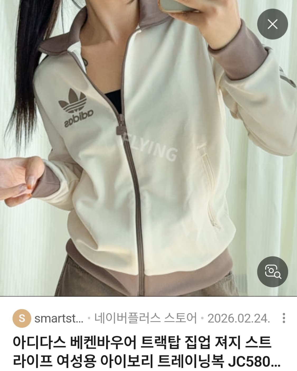 아디다스 클래식 베켄바우어 트랙탑 져지 브라운 베이지 모카 M 상품이미지2