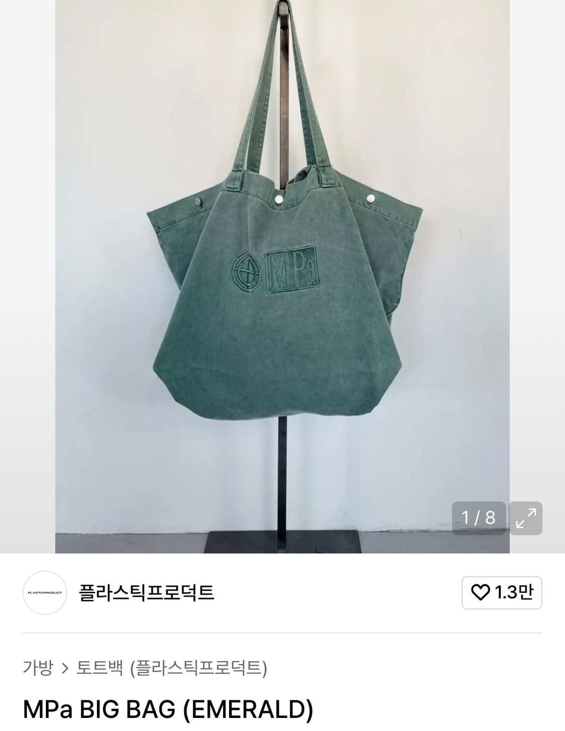 Plasticproduct Mpa Big Bag 상품이미지1
