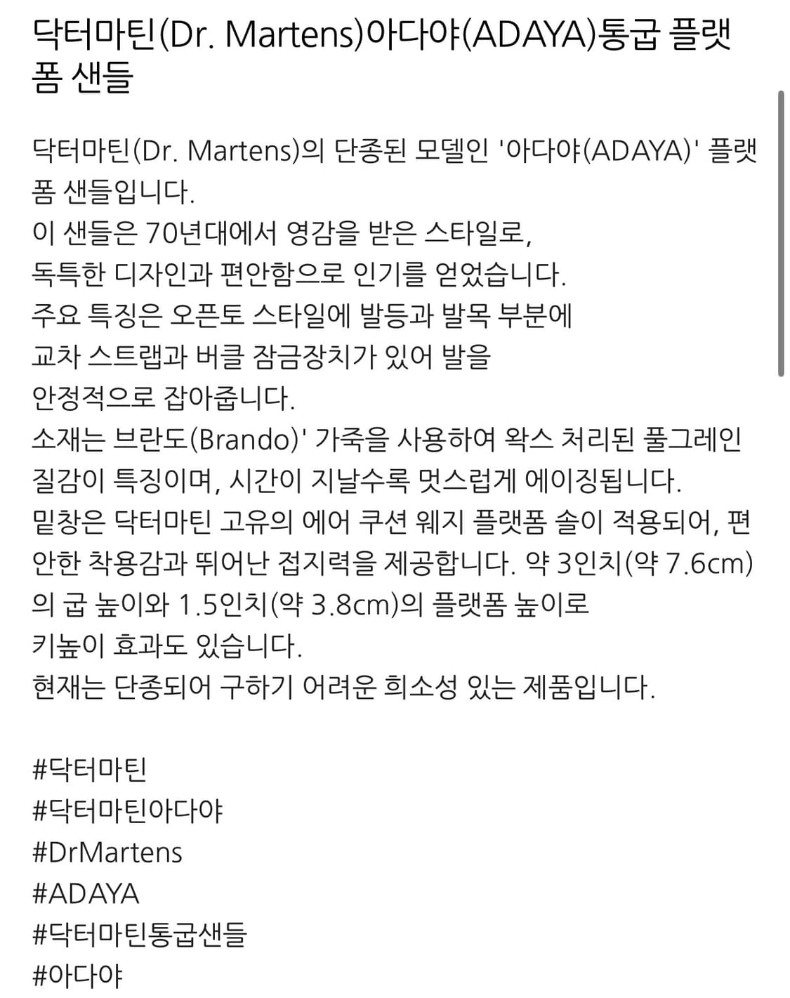 닥터마틴 ADAYA 웨지 샌들 이레즈미패턴 220 상품이미지3