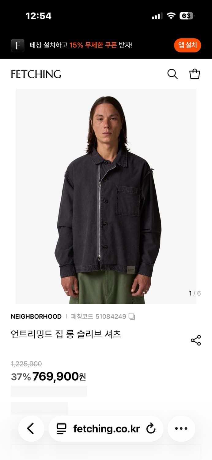 네이버 후드 집 롱 슬리브 셔츠자켓 상품이미지5