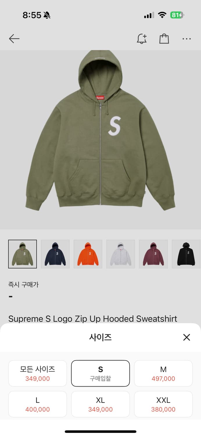 슈프림 S로고 24FW 후드집업 올리브 s사이즈 상품이미지1