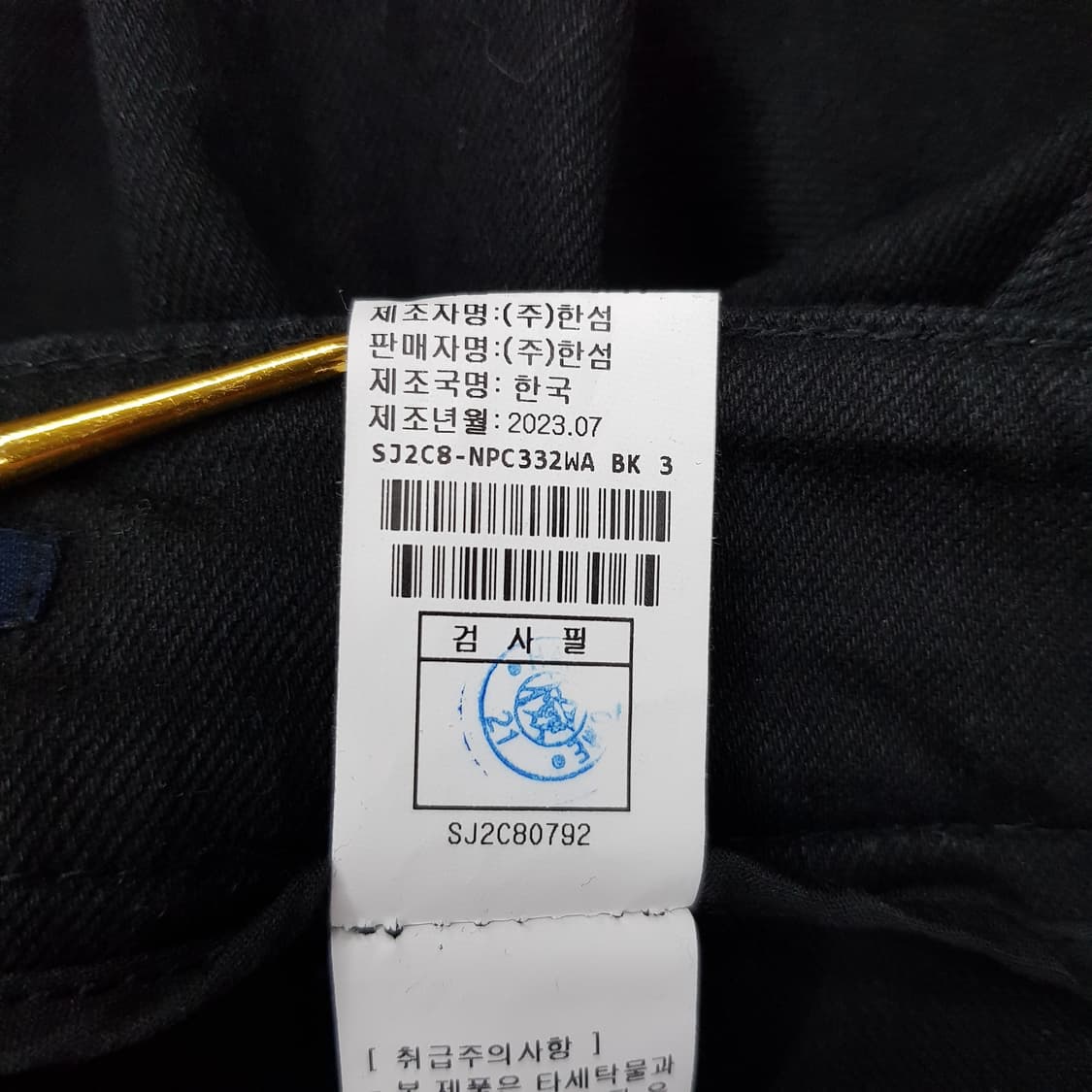 한섬 sjsj 2023 부츠컷 데님 팬츠 67-98사이즈 상품이미지8