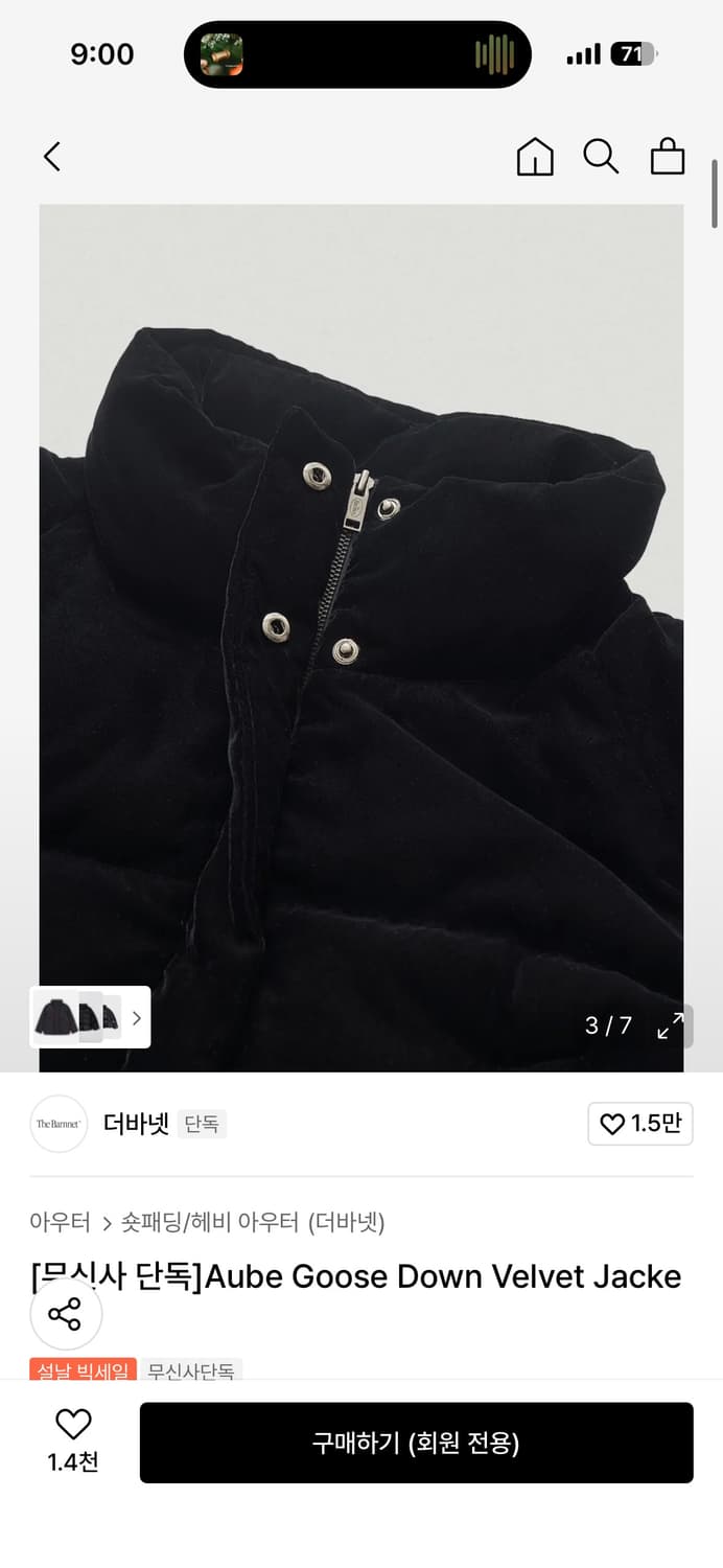 더바넷 구스다운 벨벳 패딩 상품이미지3