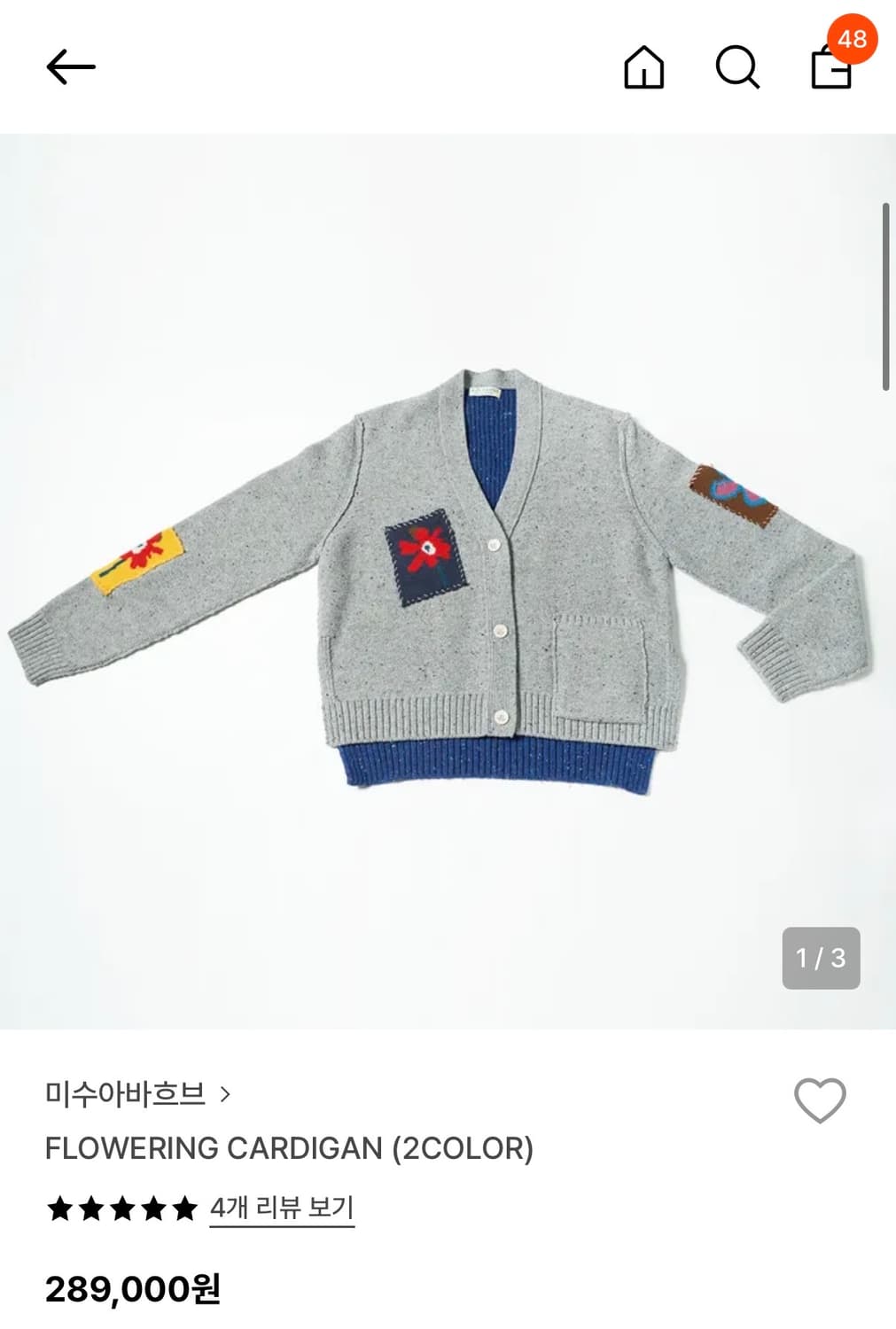 미수아바흐 패치 가디건 상품이미지8