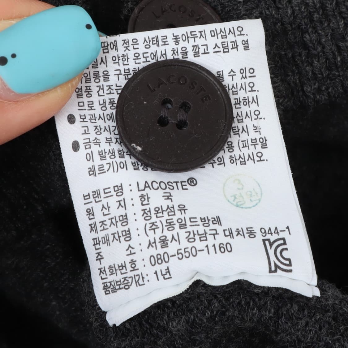 라코스테 챠콜 울 가디건 상품이미지10