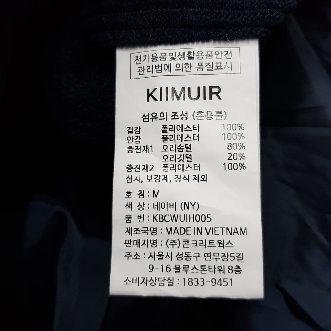 키뮤어 코듀로이 패딩 점퍼 M사이즈  상품이미지4