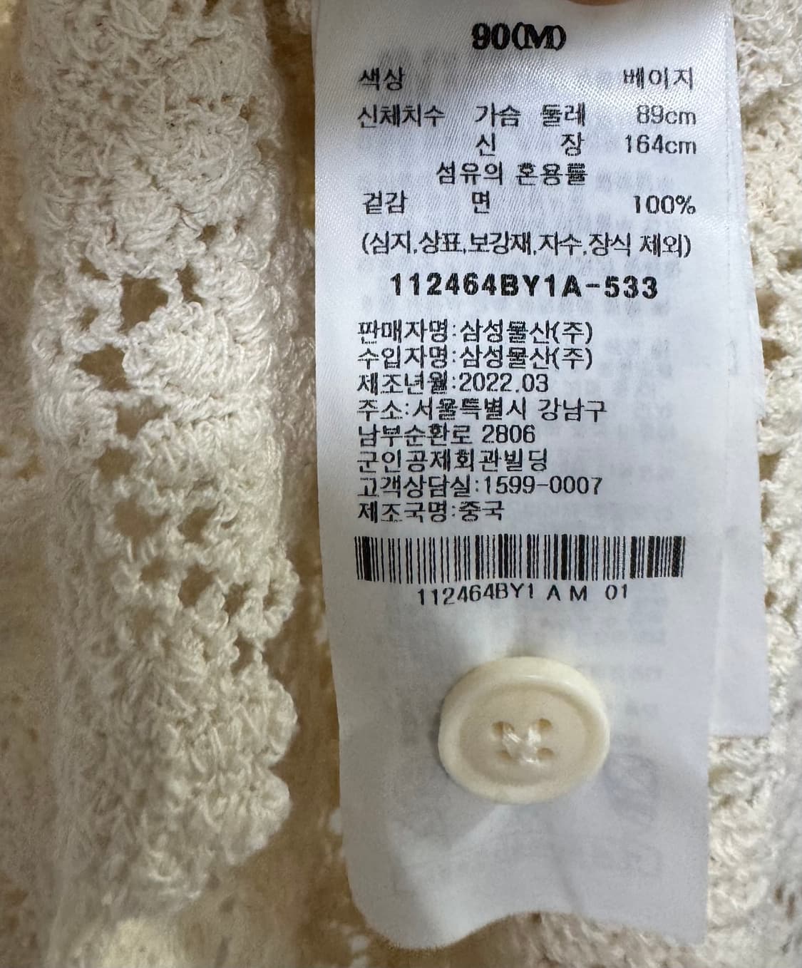 에잇세컨즈 베이지 플라워 크로쉐 가디건 상품이미지9