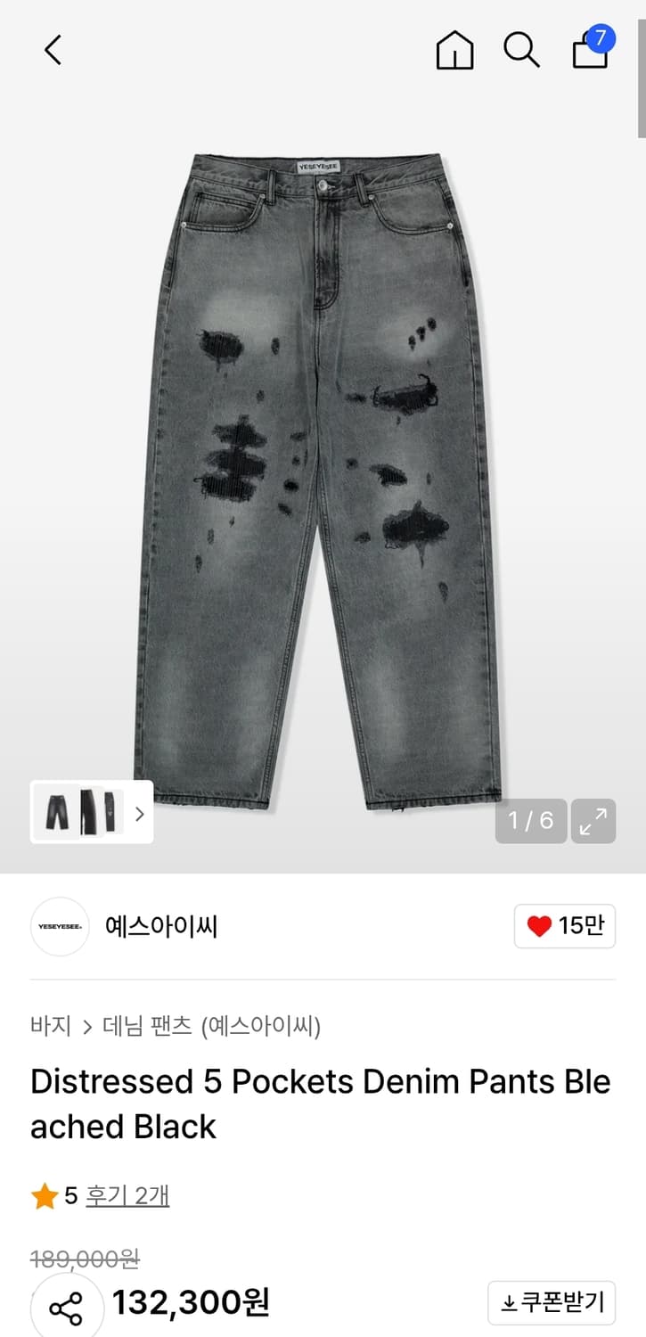 예스아이씨 디스 워싱 진 (XL) 상품이미지7