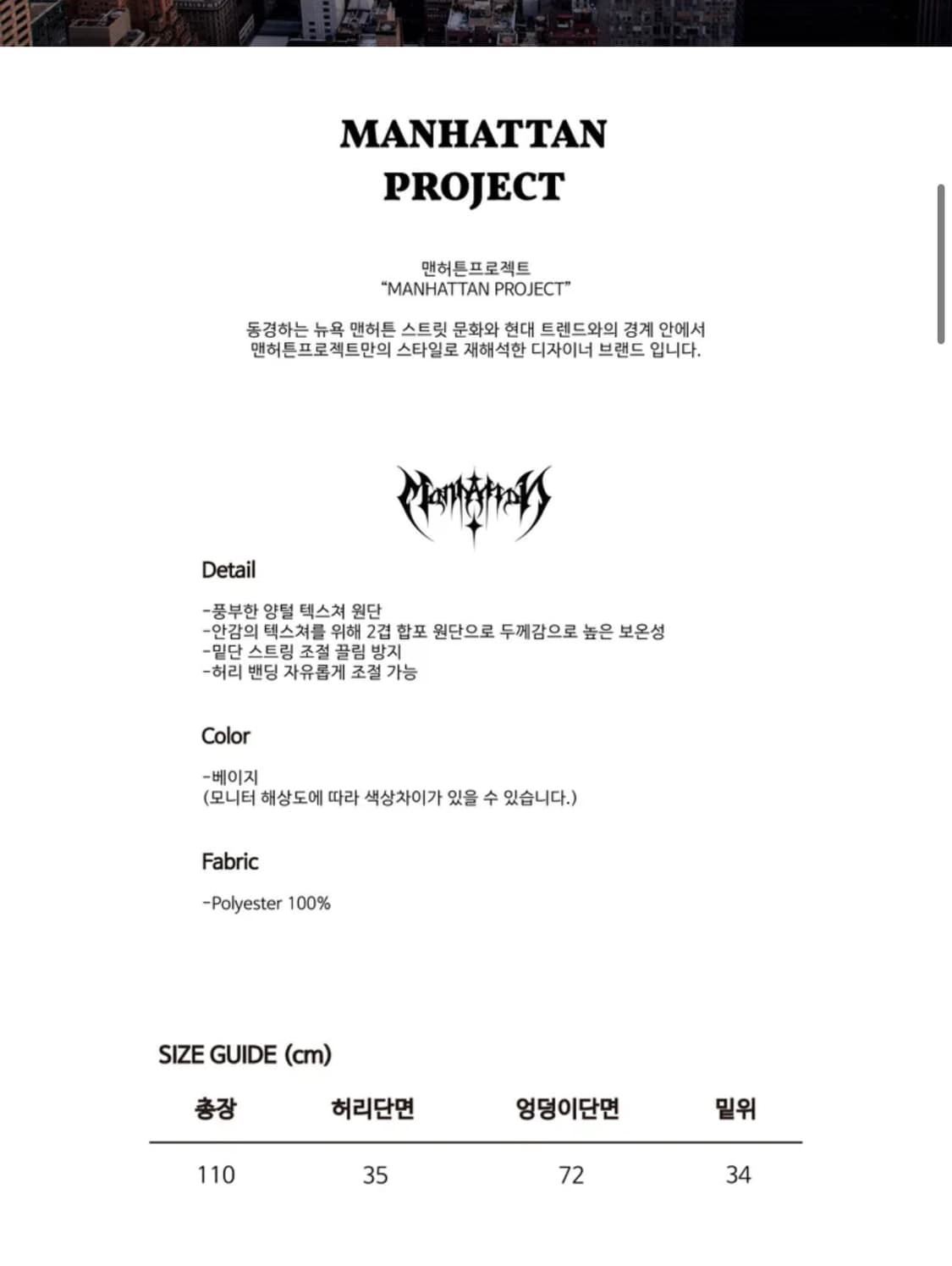 맨허튼프로젝트 양털 핀턱 카고 스웻 팬츠 플리스 상품이미지6