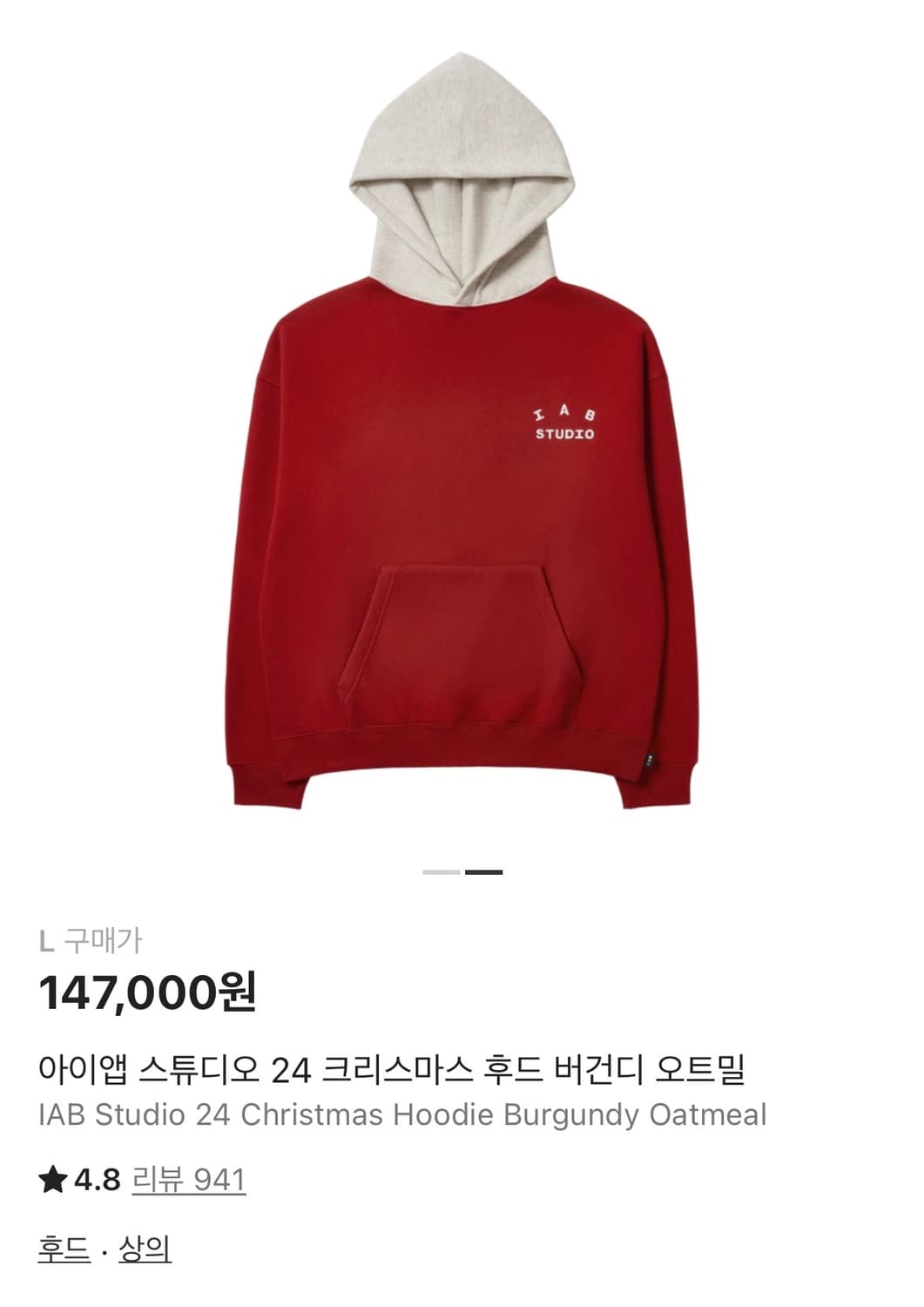 아이앱 스튜디오 24 크리스마스 후드 버건디 오트밀 L 상품이미지8
