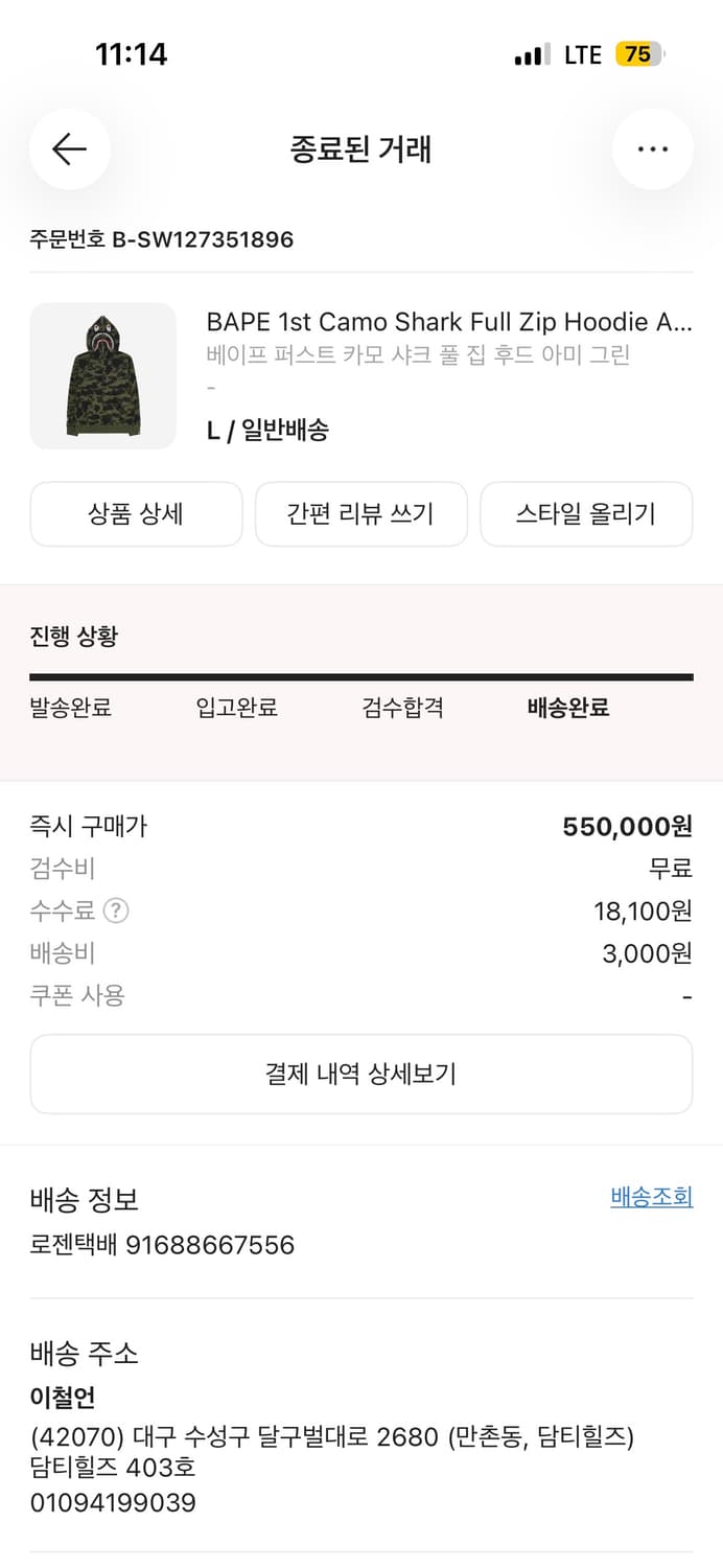 베이프 샤크 후드 집업 아미그린 L 상품이미지5