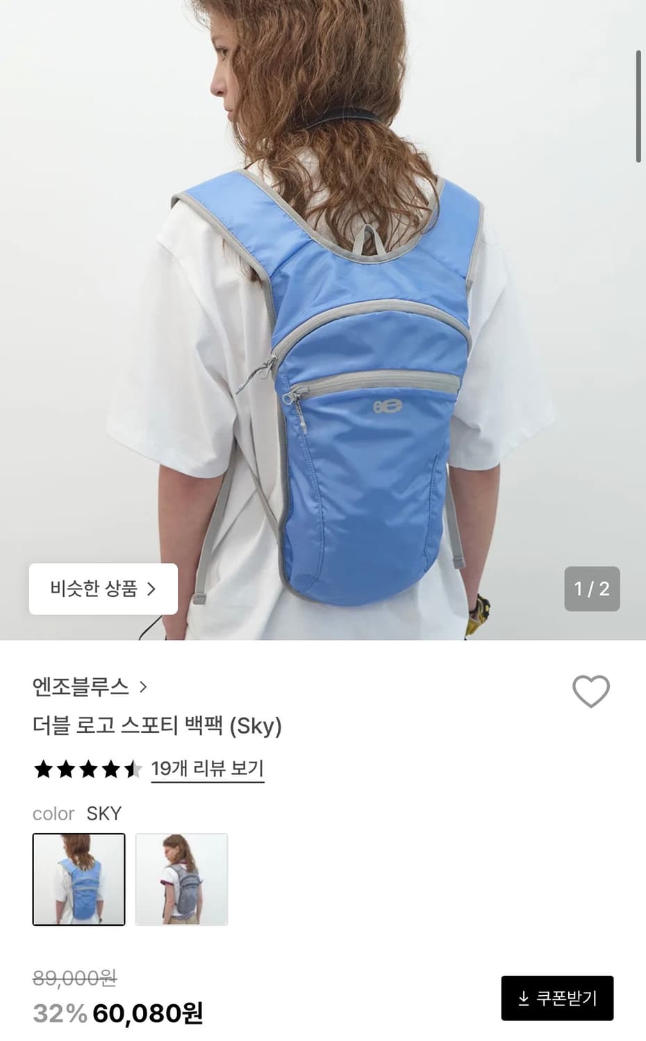 엔조블루스 더블로고 스포티백팩 스카이 상품이미지1