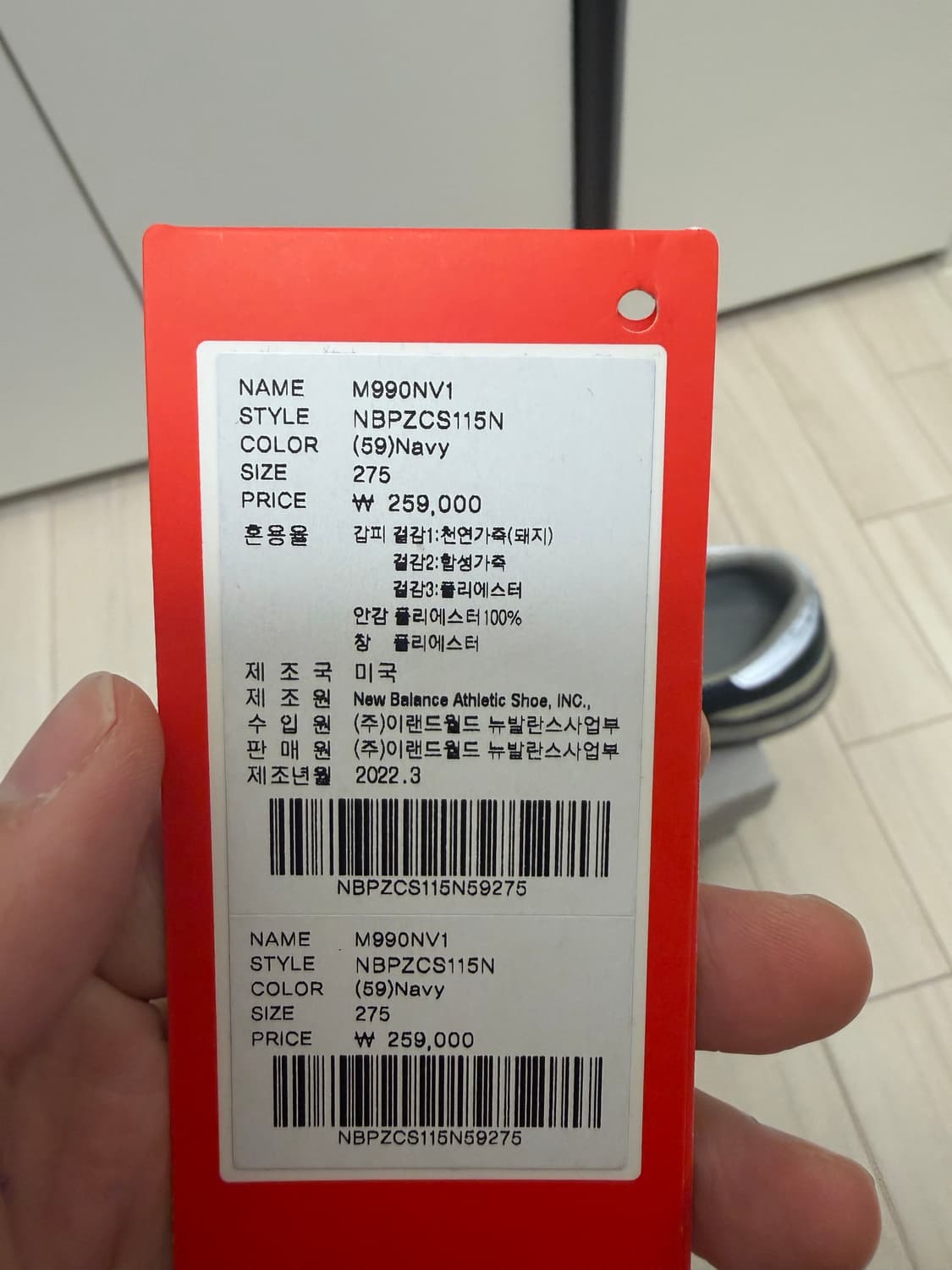 뉴발란스990v1 275 네이비 상품이미지5