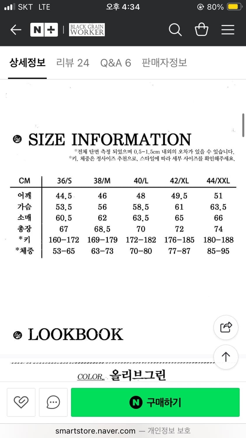 N33 브론슨 덱자켓 n-1 상품이미지7