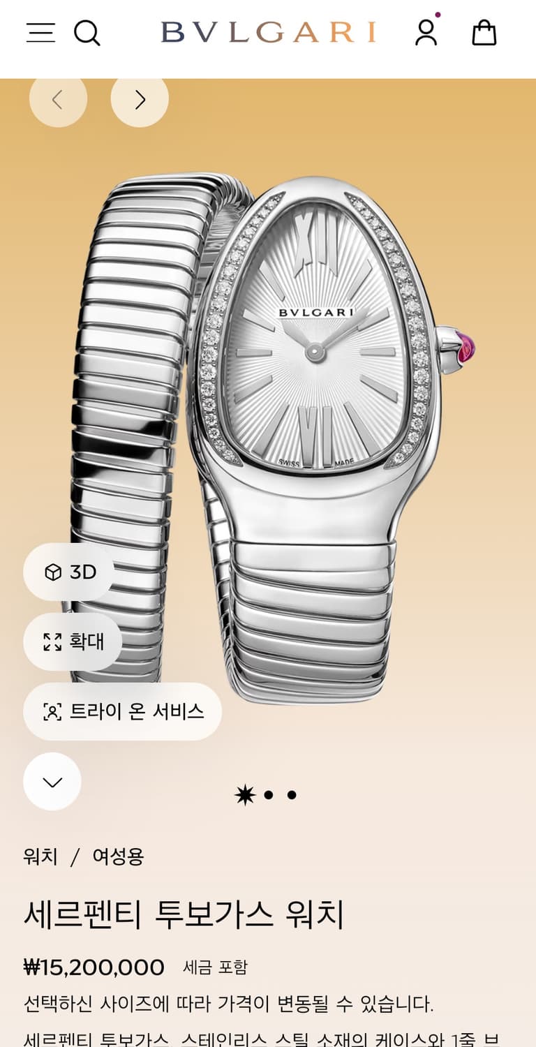 불가리 세르펜티 시계 상품이미지6