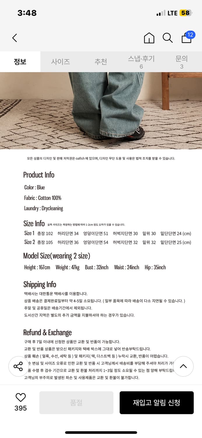 오피쉬 미드라이즈 진 2사이즈 상품이미지4