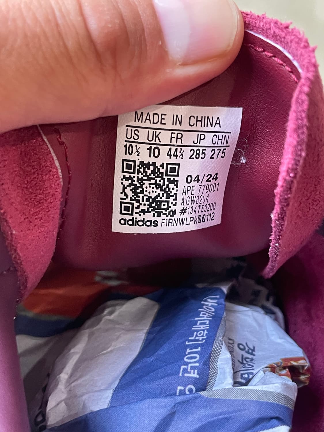 아디다스 토바코 그루엔 컬리지에이트 버건디 285 상품이미지8
