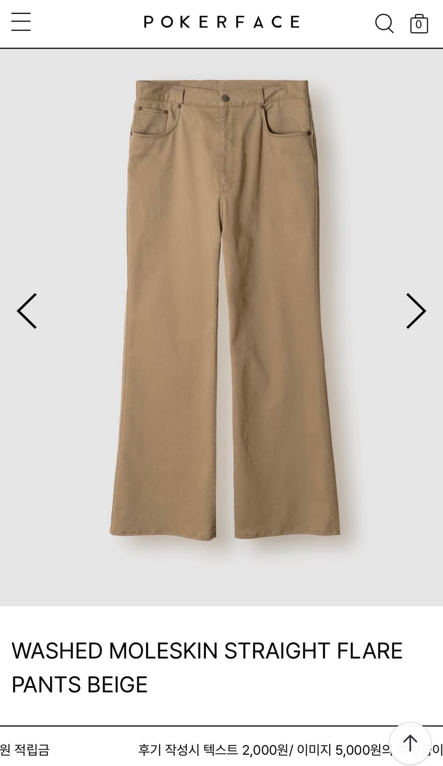 구매) 포커페이스 워시드 몰스킨 스트레이트 플레어 팬츠 M 상품이미지1