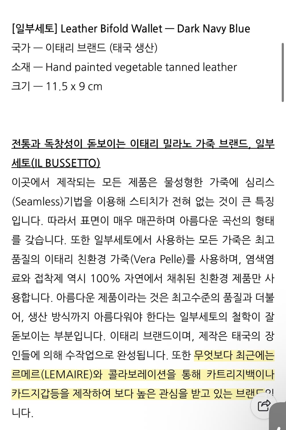 일부세토 IL BUSSETTO 가죽 바이폴드 남자 지갑 다크 네이비 상품이미지9
