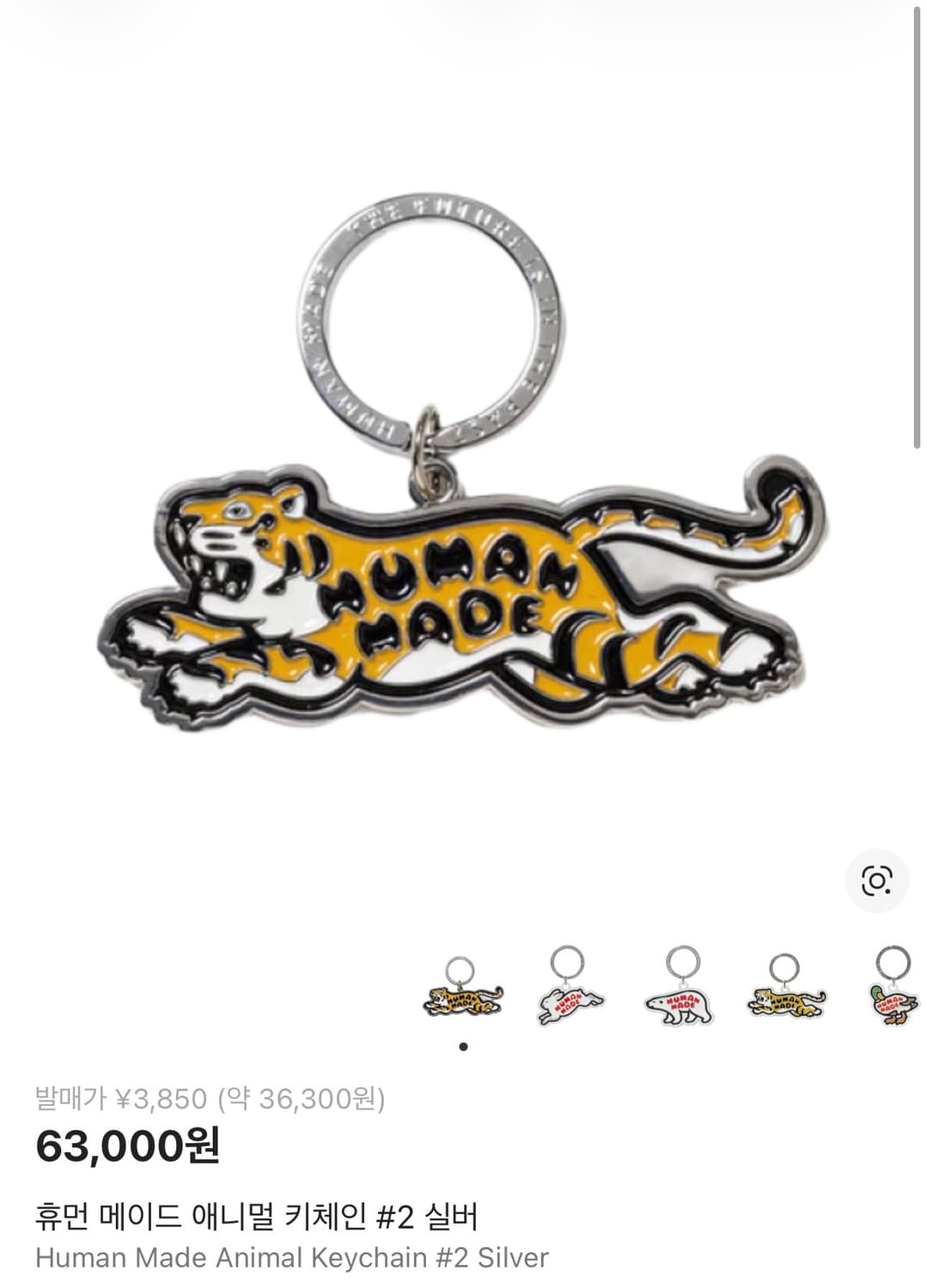 휴먼메이드 애니멀 키링 호랑이 옐로우 상품이미지1