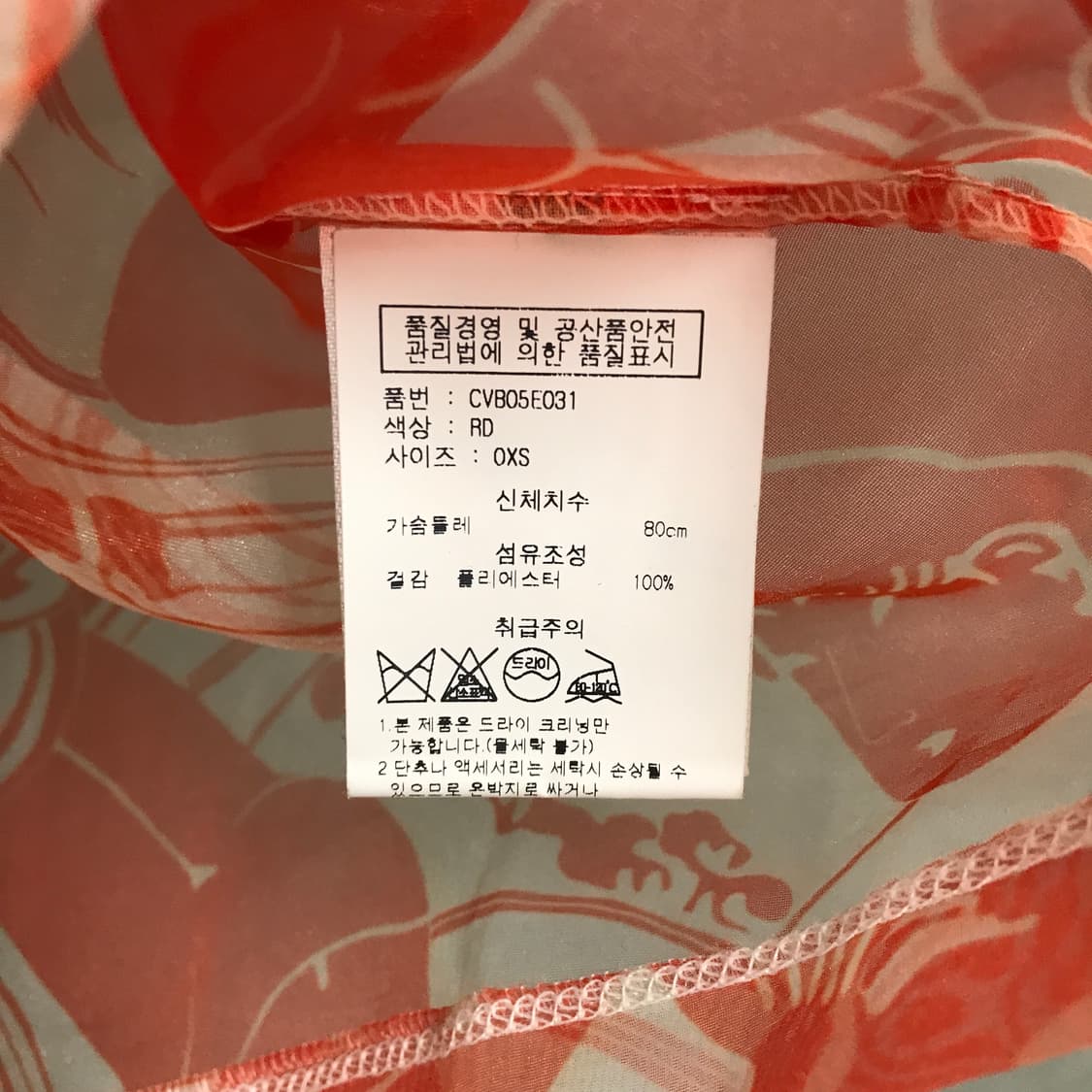 까르벵 메쉬 반팔 티셔츠 XS(W) 상품이미지6