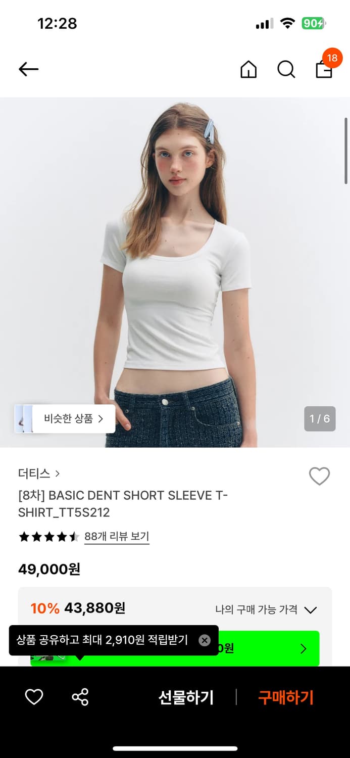 더티스 덴트티 핑크 s basic dent short sleeve  상품이미지1