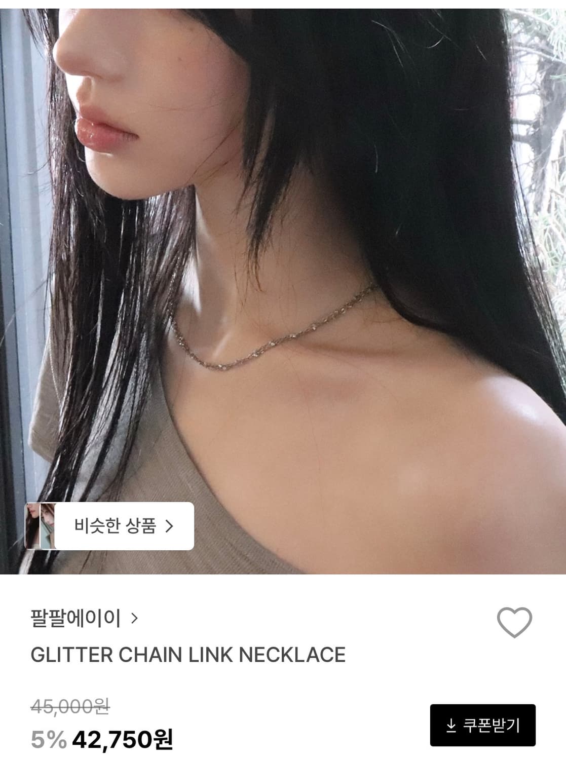 (새상품) 88ae 팔팔에이이 글리터 체인 목걸이 상품이미지1