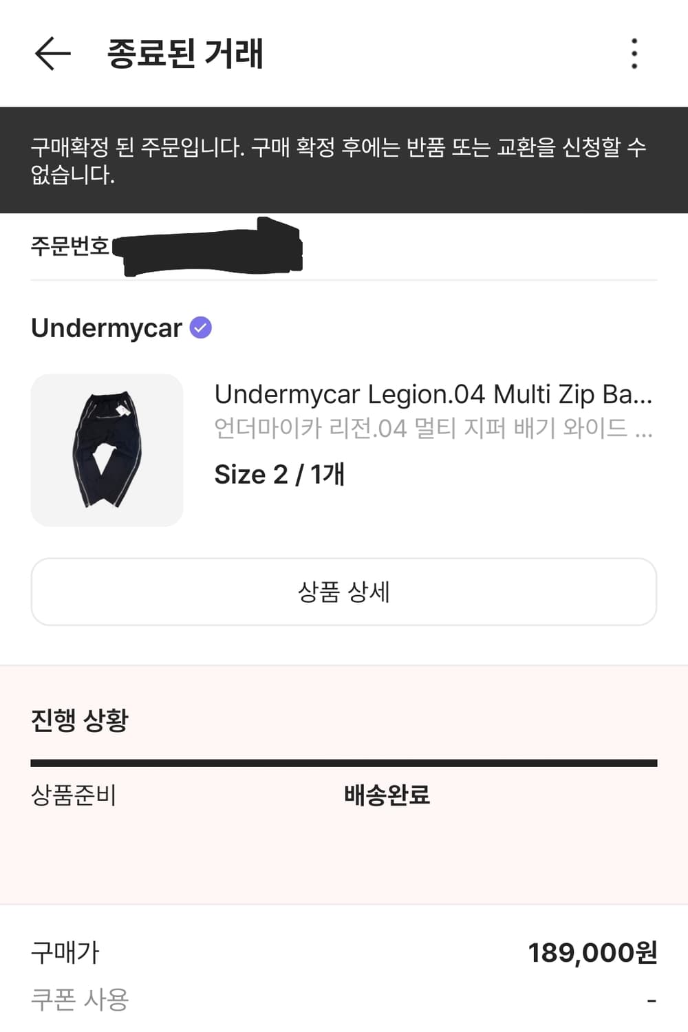 언더마이카 리전 04 (2 size) 상품이미지7