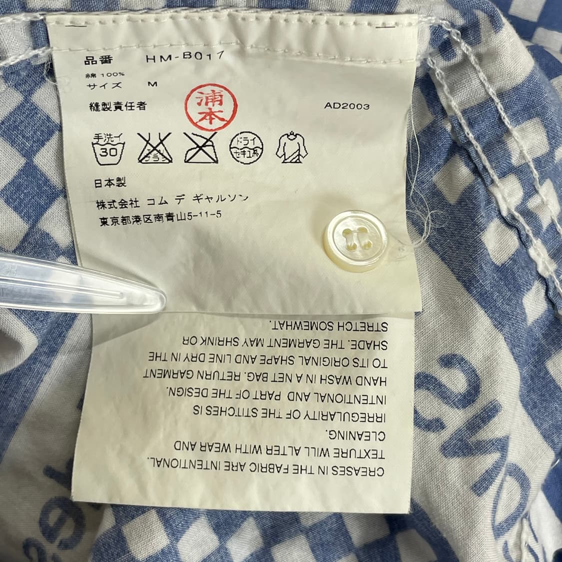 2004년도 꼼데가르송 셔링 셔츠 상품이미지5