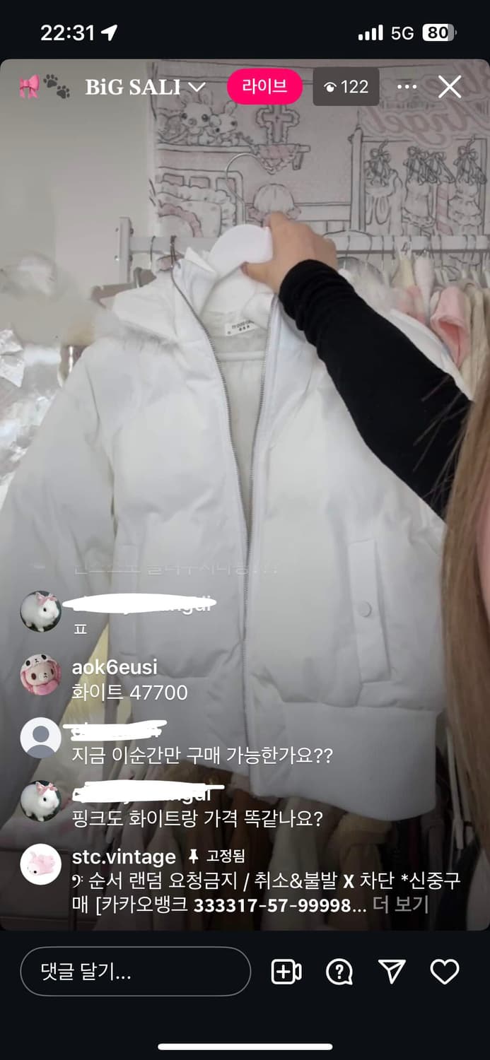 Stc 엣팃시 마켓 화이트 패딩 진리 빈티지 핀터깔 갸루 상품이미지1