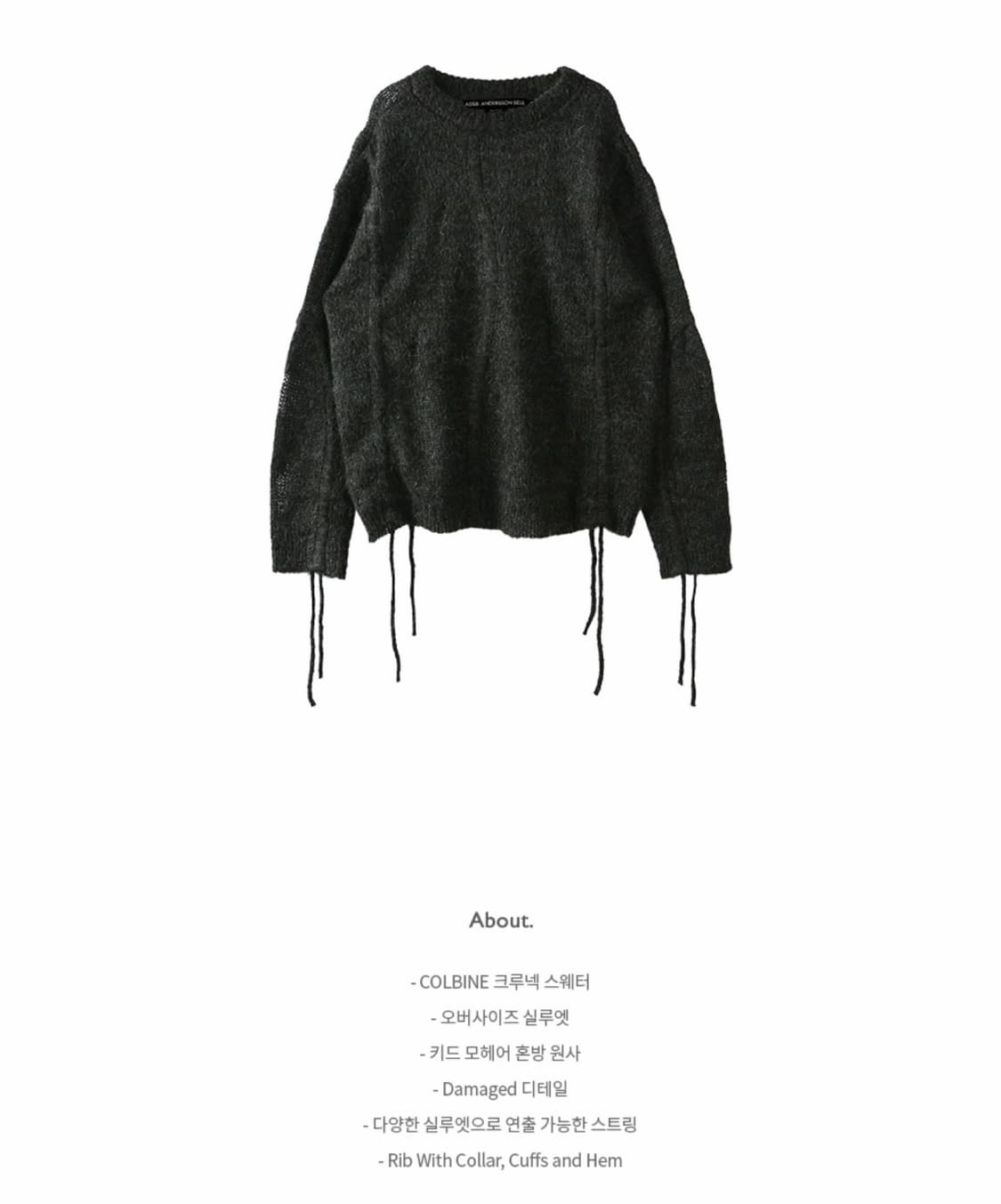 앤더슨벨 콜바인 크루넥 스웨터 니트 차콜 XL 상품이미지3